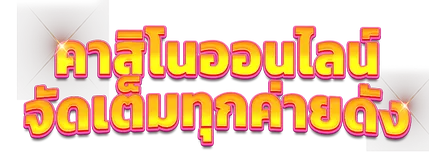 ซูโม่1688