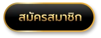 ซูโม่1688
